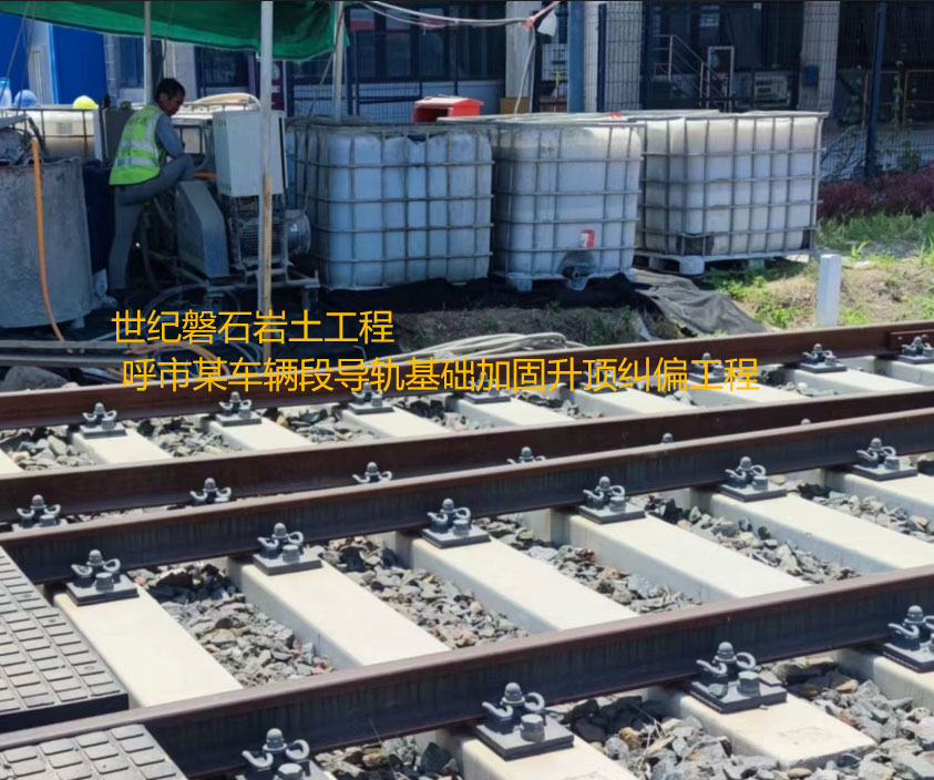正定基础加固升顶纠偏